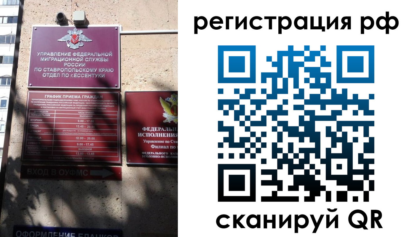 прописка законно в Туймазы