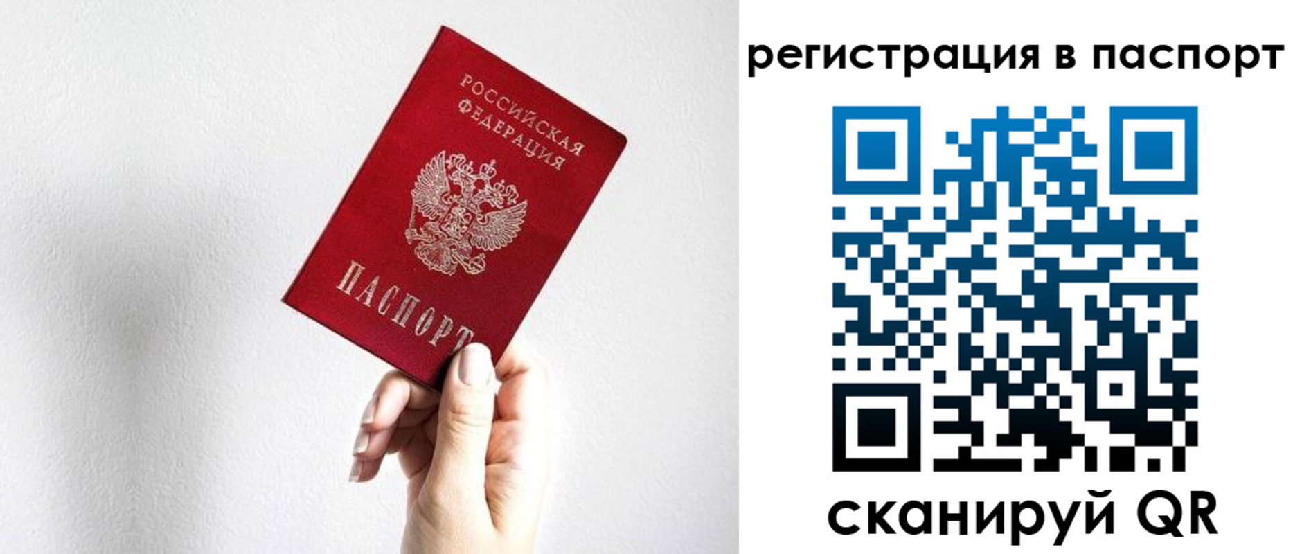 прописка законно в Туймазы