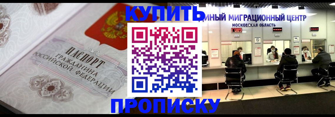 прописка законно в Туймазы