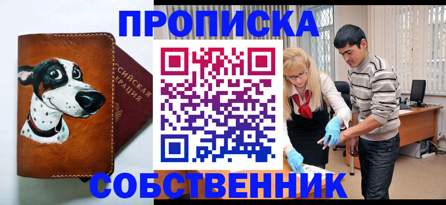временная регистрация гарантия в Туймазы