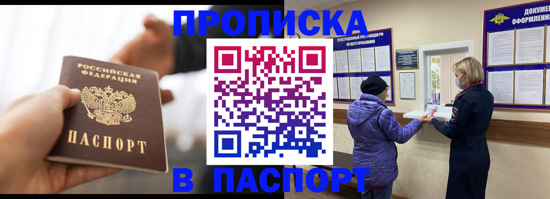 прописка законно в Туймазы