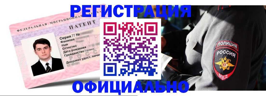 прописка ребенка в Туймазы