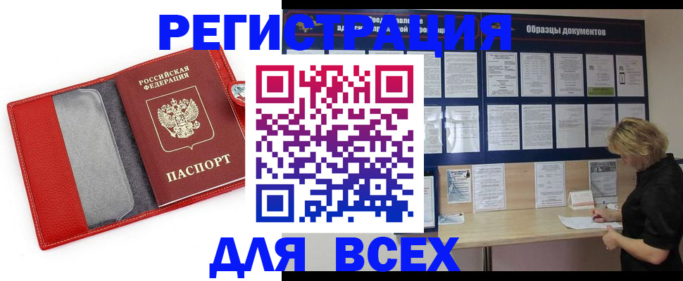 прописка от собственника в Туймазы