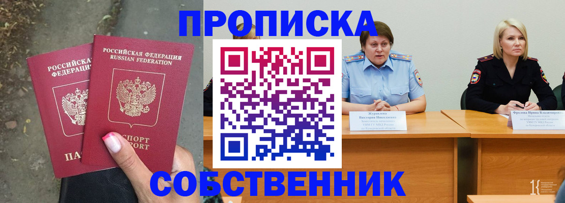 временная регистрация недорого в Туймазы